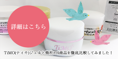 比較ページリンクバナー
